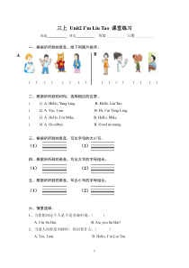 译林英语苏教版三上Unit2课堂练习