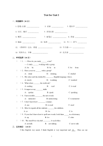 人教版新目标九年级英语第1单元基础测试题