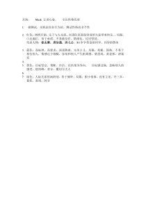 性格色彩培训