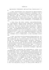 农药使用方法