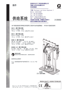 GRACO-大流量黄油加注器胶泵系统中文维修及零部件-CM2L59