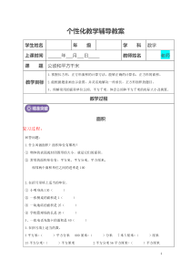 四年级上册公顷和平方千米知识点及练习教案