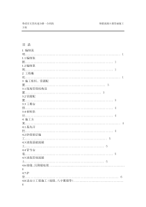 完整版钢筋混凝土圆管涵施工方案
