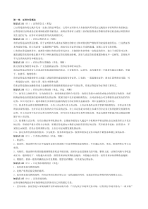 证券从业资格考试-证券基础知识重点打印版