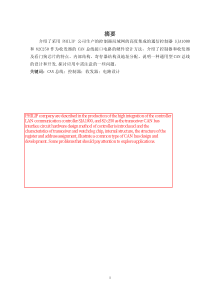 CAN总线接口