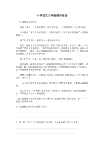 阅读理解(有答案)