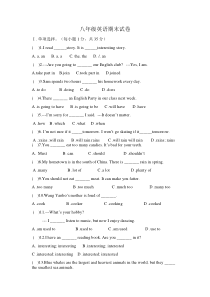 八年级英语期末试卷