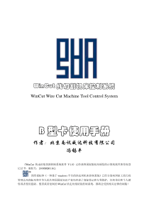 便携式车站电子牌显示系统