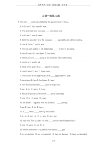 高考英语--主谓一致练习题(含答案)