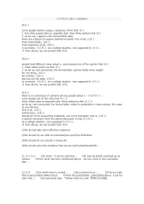 大学英语六级作文模版精华