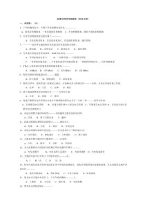 高速公路机电工程考试题库