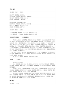 高中语文古诗文背诵篇目及其翻译(人教版)