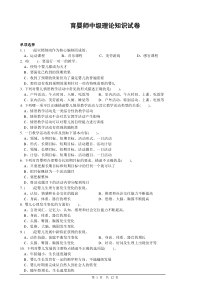 育婴师中级理论150道