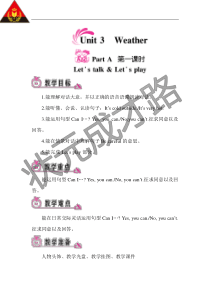 PartA第一课时1PartA第一课时小学英语人教版四年级下册教学资源1