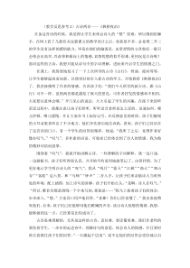 一3教案与教学反思古诗两首3教学反思参考古诗两首教学反思参考2古诗两首枫桥