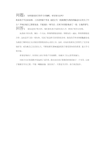 案例13部编版二年级语文上册教学资源