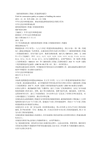 抹灰规范