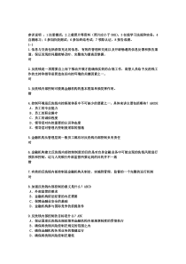 金融业反洗钱岗位准入培训终结性考试试题