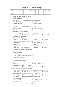 山东省临沂市-七年级(下)期末英语试卷-