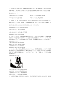 人民版考点精练世界经济的区域集团化Word版含解析