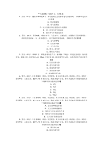 内科学测试题及答案——慢性支气管炎和慢性阻塞性肺气肿!