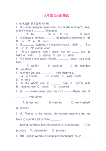 最新人教版九年级英语全册Unit5同步测试题及答案(精品试卷)