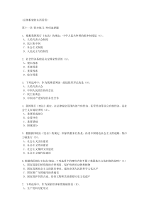 宪法练习题7