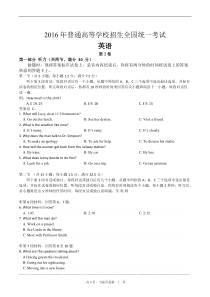 2016年-全国II卷英语(原卷+答案)