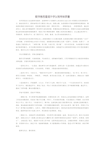 勤学善思重提升学以致用保质量