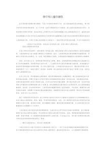 眼中有儿童的建筑