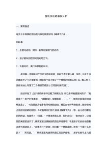 游戏活动的案例分析