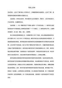马路上的车