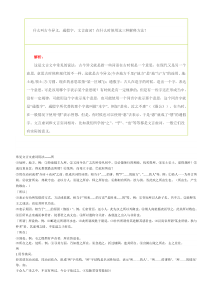 常见文言句式及例句