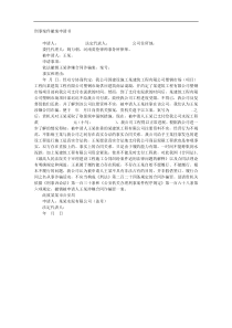 刑事案件撤案申请书