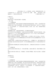 各种吊顶施工工艺