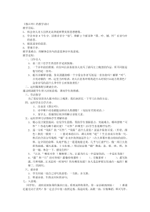 《暮江吟》的教学设计