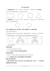 北师大版七年级数学初一下(生活中的轴对称)教案分解