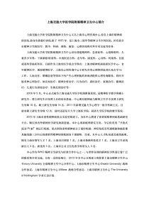 上海交通大学医学院附属精神卫生中心简介-上海市精神卫生中心