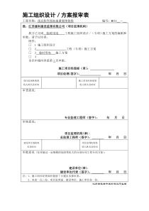 消防安全应急预案