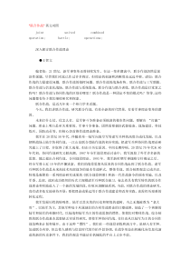 深入探讨联合作战理论