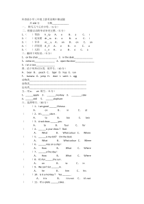 科普版小学三年级上册英语期中测试题