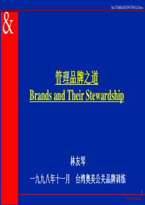 奥美公关品牌训练