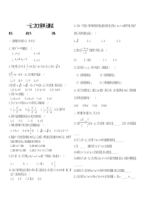人教版九年级数学上册第一单元模拟测试卷