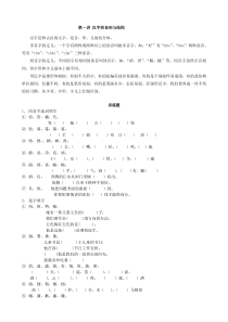 小三升小四语文暑假衔接课程