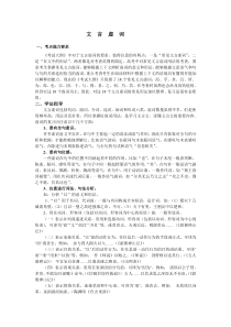 文言虚词用法推断(教案)
