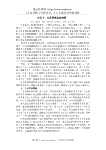 好名字，让品牌赢在起跑线！