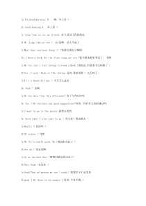 英语二人简单对话