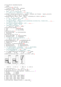 自考-模具设计与制造基础复习题