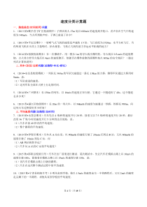 速度分类计算题