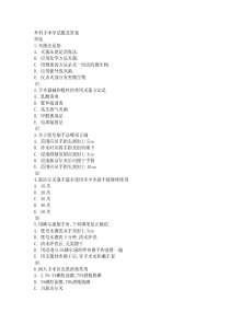 外科手术学试题及答案-